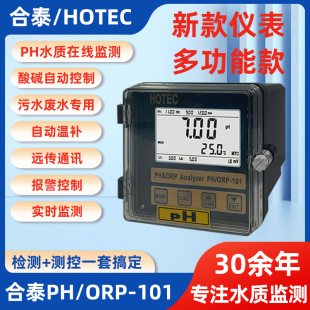 ̨��HOTEC��̩PH-101���|PHӋ�z�y�x ���ھ��O�yPHӋˮ�|�����x��