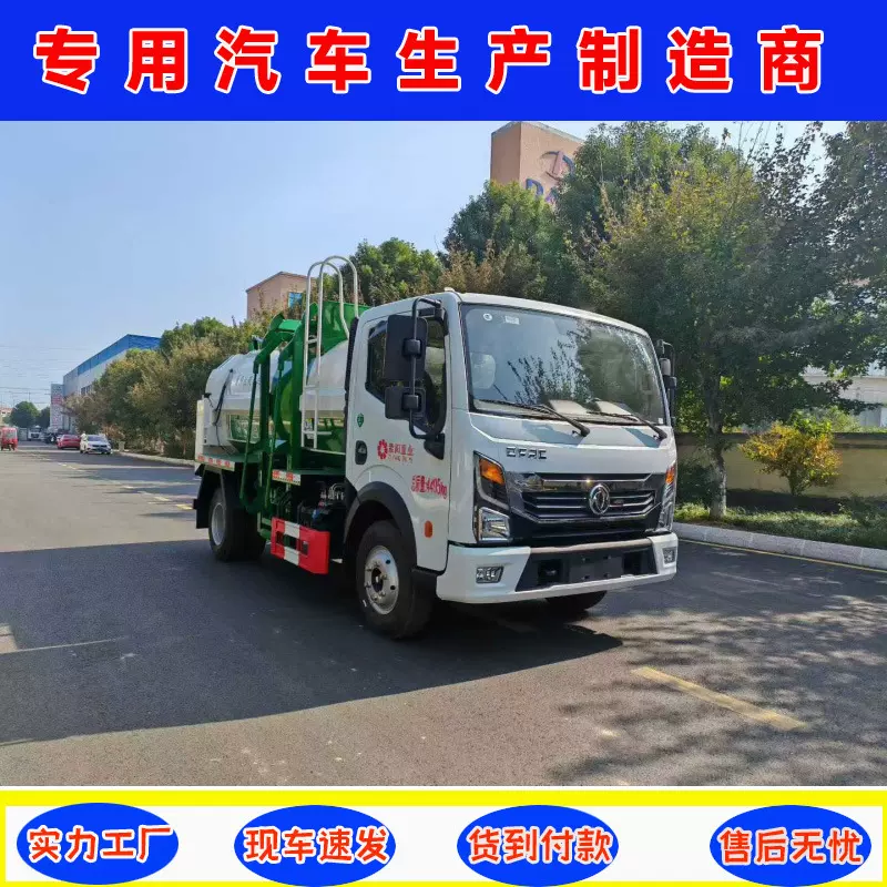 东风多利卡D6蓝牌餐厨垃圾车 容积7方 玉柴155马力或全柴143马力