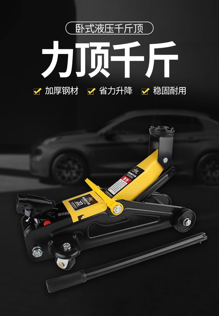 Qiyang Horizontal Hydraulic 0kg 2-ton 2.5t Manual Oil Pressure Car Jack for Small Cars 3T 5-ton Vehicle-mounted Jack