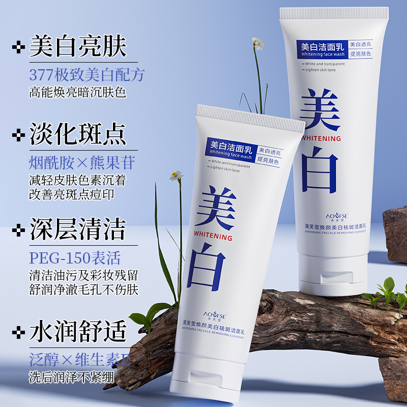 Aurifine Whitening and Spot Removing Cleansing Milk for Deep Cleansing, Moisturizing, Brightening, Refreshing, Oil Control, and Improving Dullness