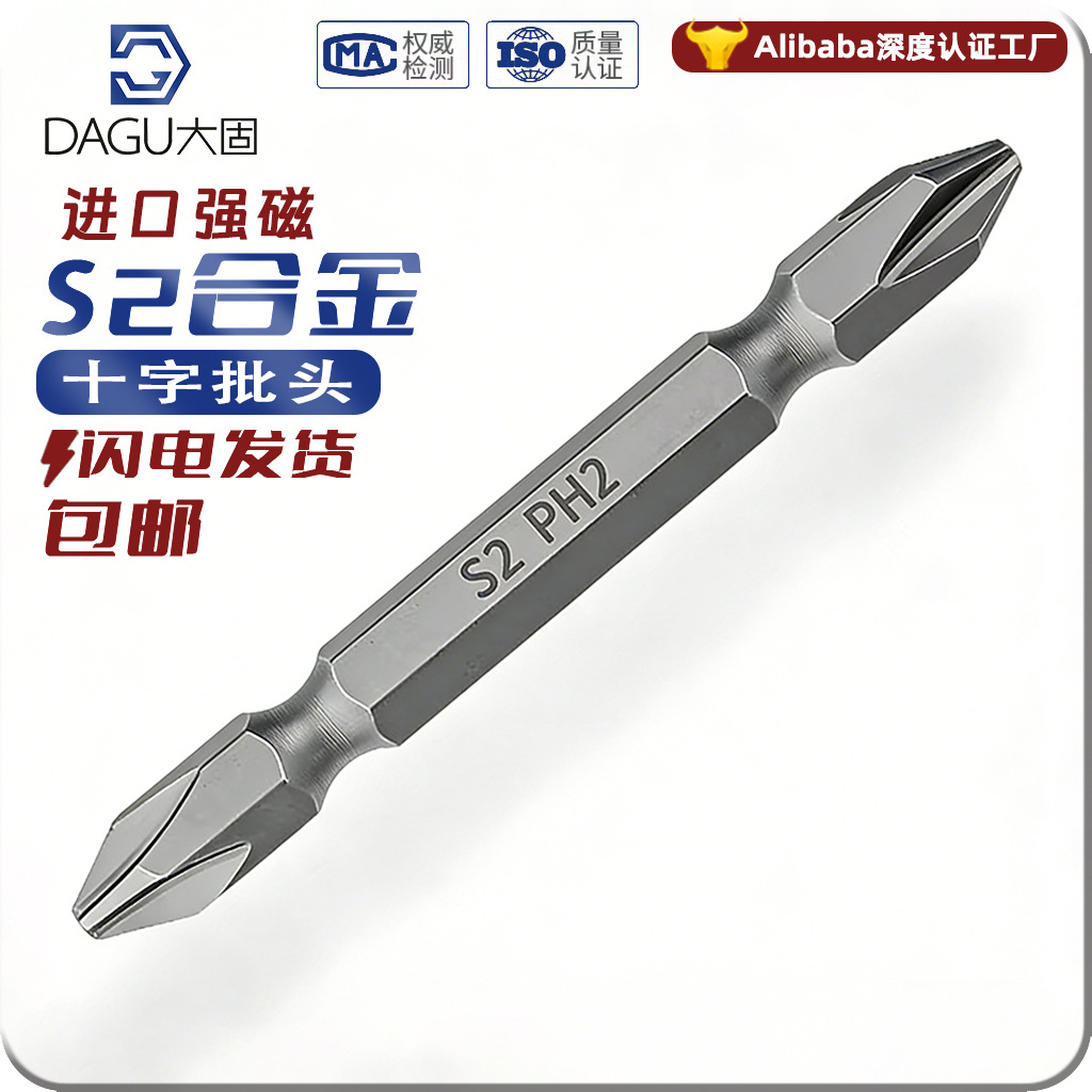 destornillador eléctrico cruzado de doble cabeza de acero de tungsteno magnético s2 importado de Japón tornillo de aire broca de perforación eléctrica alta dureza