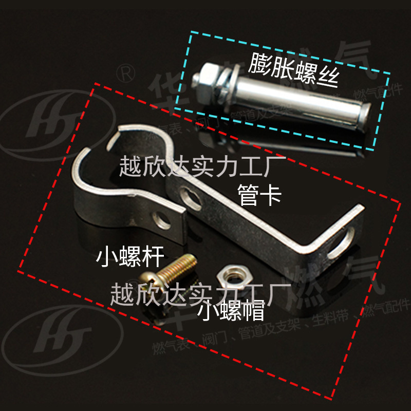四六分天然气管水管道固定管卡 管夹 直角卡箍 M8膨胀螺固定支架|undefined