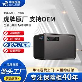 保险柜;保险柜