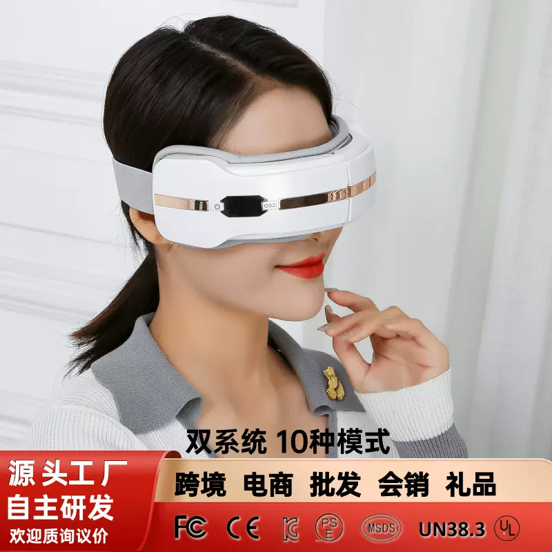 蓝牙眼部按摩仪气压热敷护眼仪充电眼部按摩器智能眼保仪批发深圳