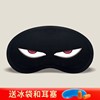 Eye mask Sleeping Men Girls Bags Sleep Sleeping Cover Children's Artifact Guels Ascended Bing Bingbing