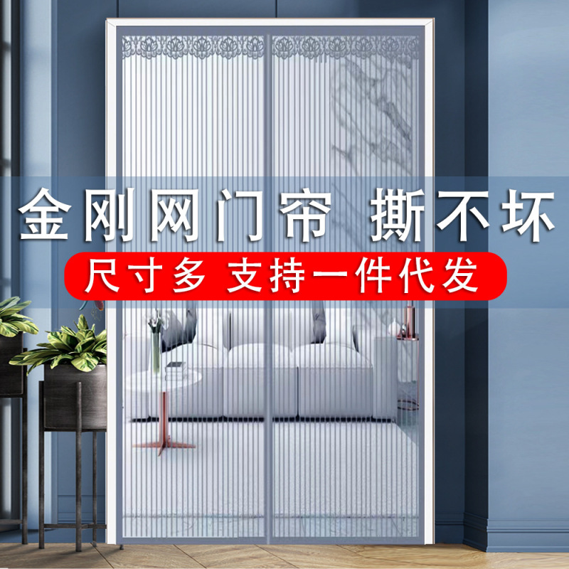 金剛網のカーテンの新型の暗号化磁気ブロックの磁気家庭用夏の防蚊の玄関は自吸的に穴を開けないで網戸の網戸を開けます。|undefined