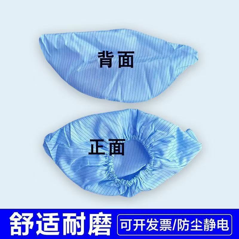 用鞋防静电电子厂条纹无尘水洗套洁净布鞋套除静电车间防护