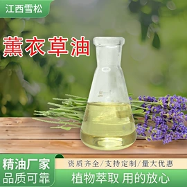 植物香料;合成香料