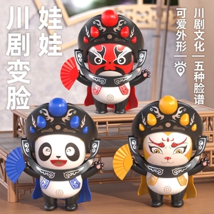 Popular Chinese Culture Panda Face-Changing Doll Sichuan Opera Mask Doll Souvenir Creative Special Doll Toy