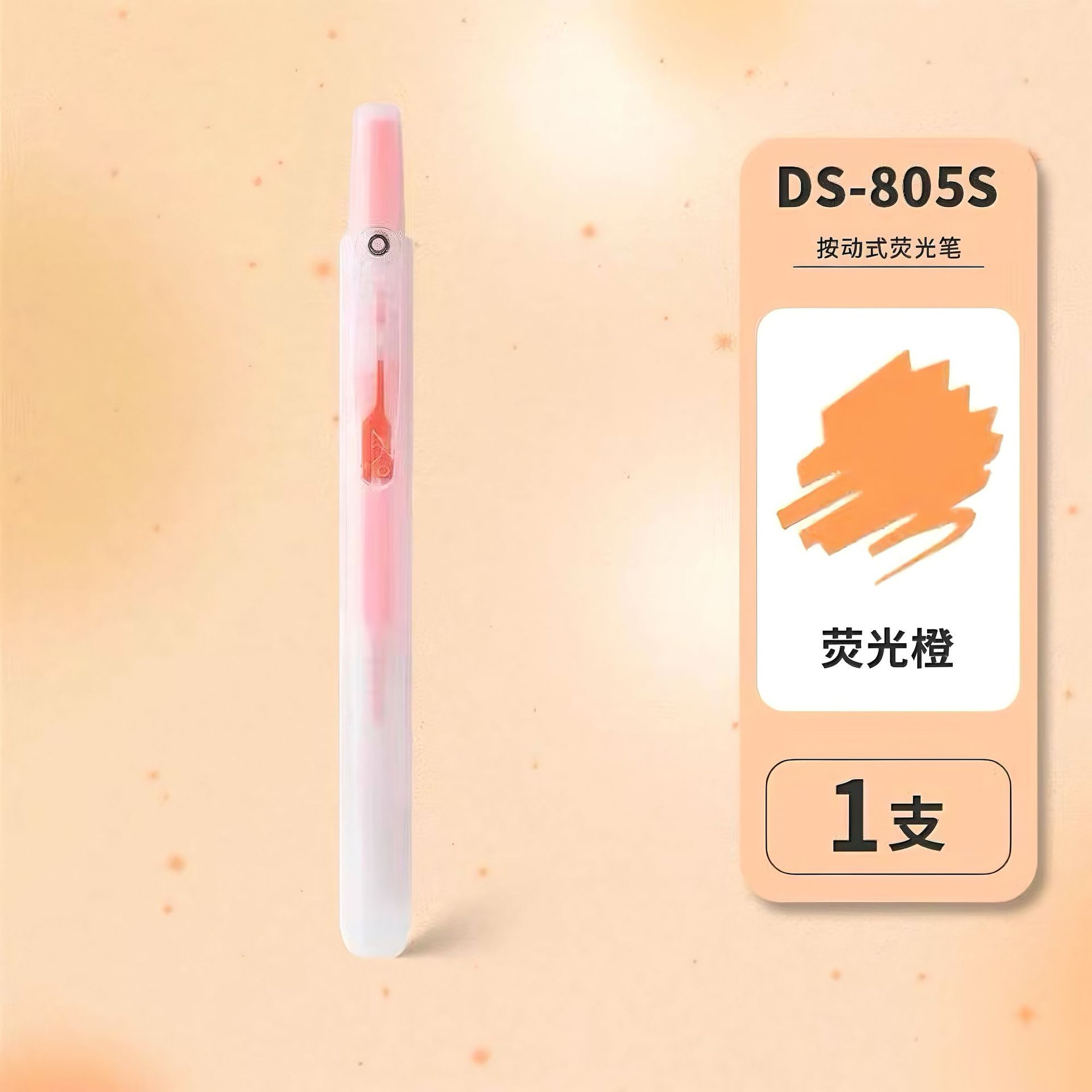 Single - fluorescent orange [12 pieces per box]