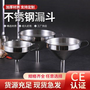 Stainless Steel Funnel Large Diameter 304 Wine Leakage Kitchen Household Residue Oil Leakage Filter Large and Small Size Set Funnel