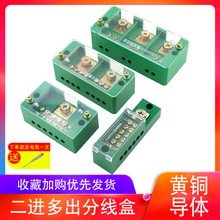 分線盒二進六出八出十二出家用明裝電表箱接線端子220v零火分線器