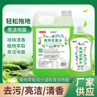 Floor toilet water bucket floor cleaner hotel odor removal household fresh air toilet water wholesale generation