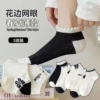 Women's Stockings 【Bow Dark Flower】