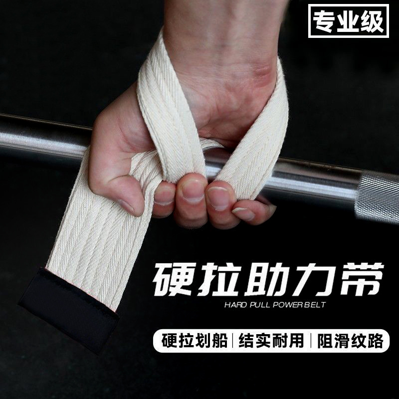 Fitness Winding Booster Strap Hard Pull Fitness Weightlifting Grip Strap Pull-up Booster Non-slip Wear-resistant Wristband