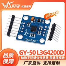 GY-50 L3G4200D�������������Ǵ����� ���ٶ�ģ��