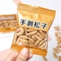 阿富汗巴西手剥小包装松子