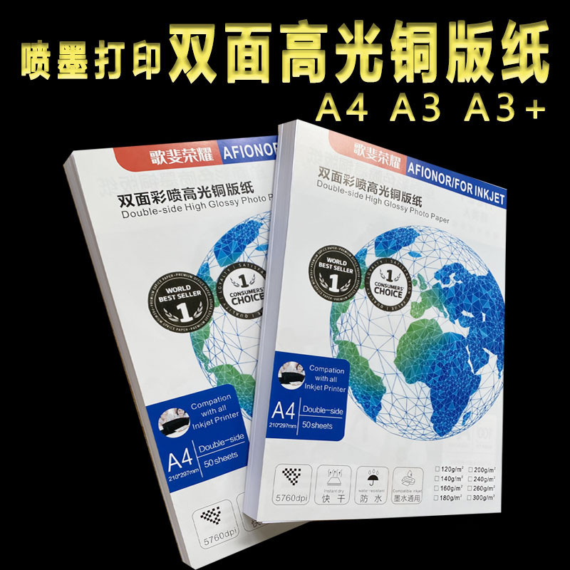 Color Inkjet Coated Paper A4 Printing Color Printing Menu Brochure Quiet Book Celebrity Photo Effect Photo Paper