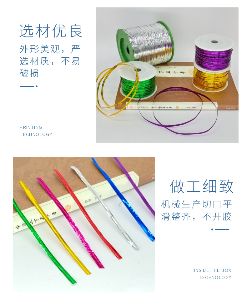 彩色扎丝 (5-1).png