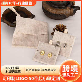 工厂定制棉麻布袋柔软便携手提小包耳机收纳送礼包装饰品收纳袋
