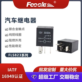 汽车继电器;其他继电器;功率继电器