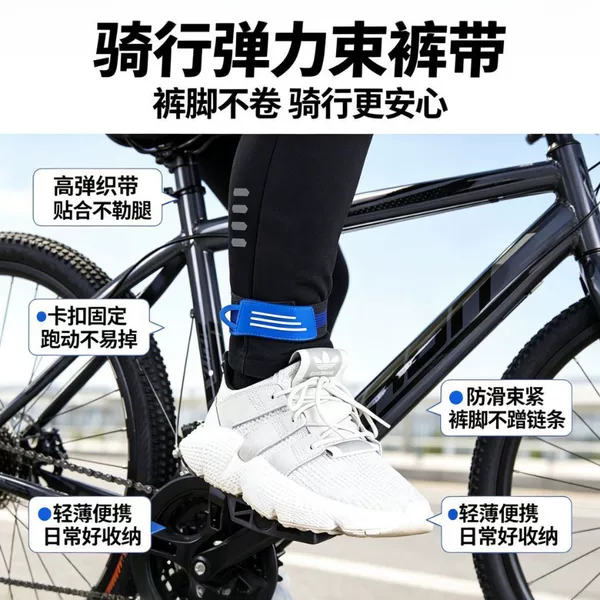 Cycling leg straps with high elasticity fabric, wear-resistant, practical for mountain biking and outdoor cycling