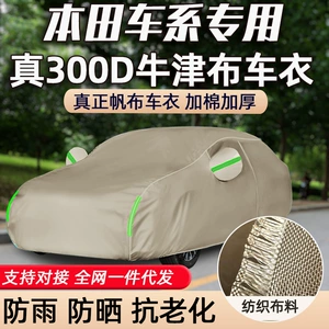300D Oxford Parça Avtomobil Örtüyü Sidi Song Poetry Figure Haoying Plantronics Zhifeng Fan Accord Fit.