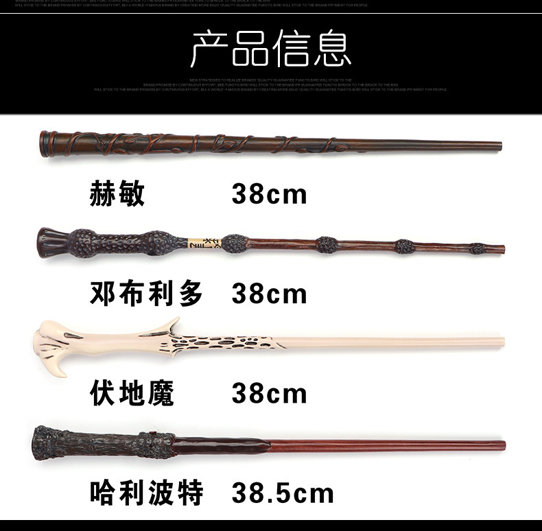 哈利波特喷火魔杖邓布利多伏地魔魔法权杖周边影城道具火焰魔法-阿里巴巴