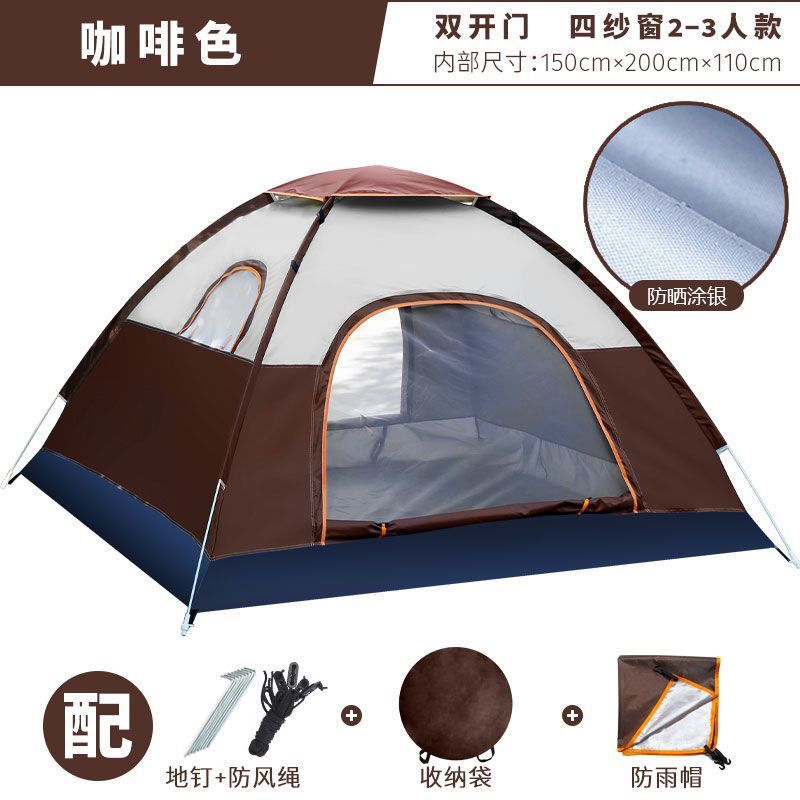 新しい全自動屋外ピクニックテント屋外折りたたみ屋内子供用ダブル4人厚みのあるキャンプキャンプ用品|undefined