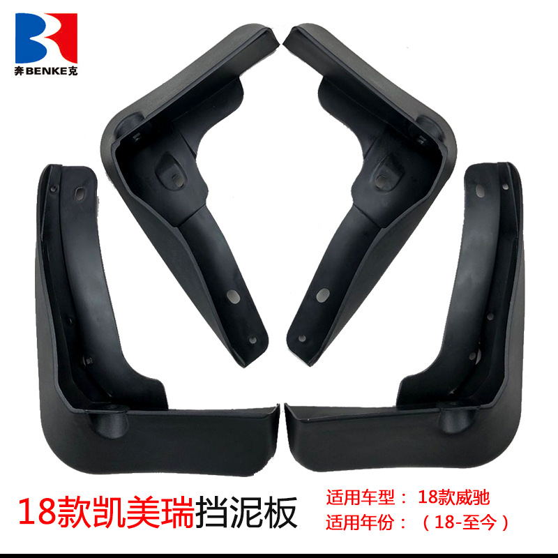Applicable to Toyota Camry models 06-22 mudguard car modification tire mudguard car accessories manufacturer