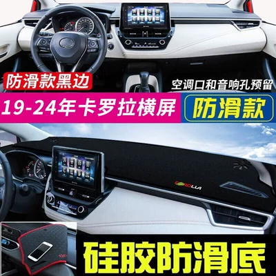 and Frontlander Dashboard Sunshade Mat, Günəş əleyhinə siperlik - 2019-2024-corolla-horizontal-screen-black-border