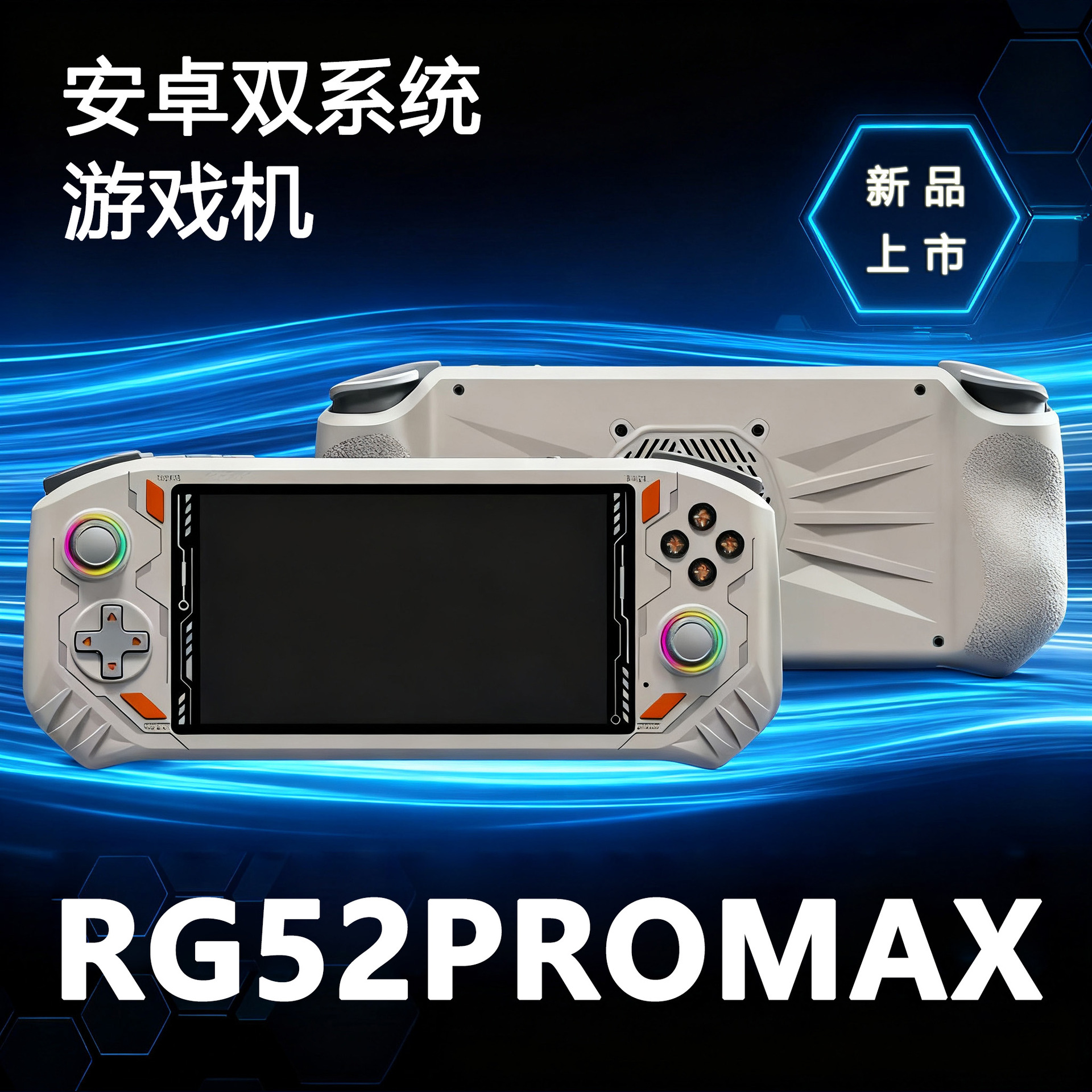 New Game Console Rg52Pro Max Android System 5.5inch Retro Gba Psp Open-Source Handheld Cross-Border