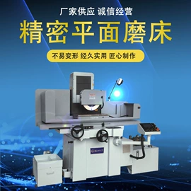 磨床;电火花;铣床