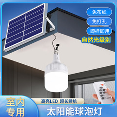 太陽エネルギーの屋外の電球の室内の照明灯の家庭用の1引きずる2灯の超明るい充電の電球の屋外の庭の明かり