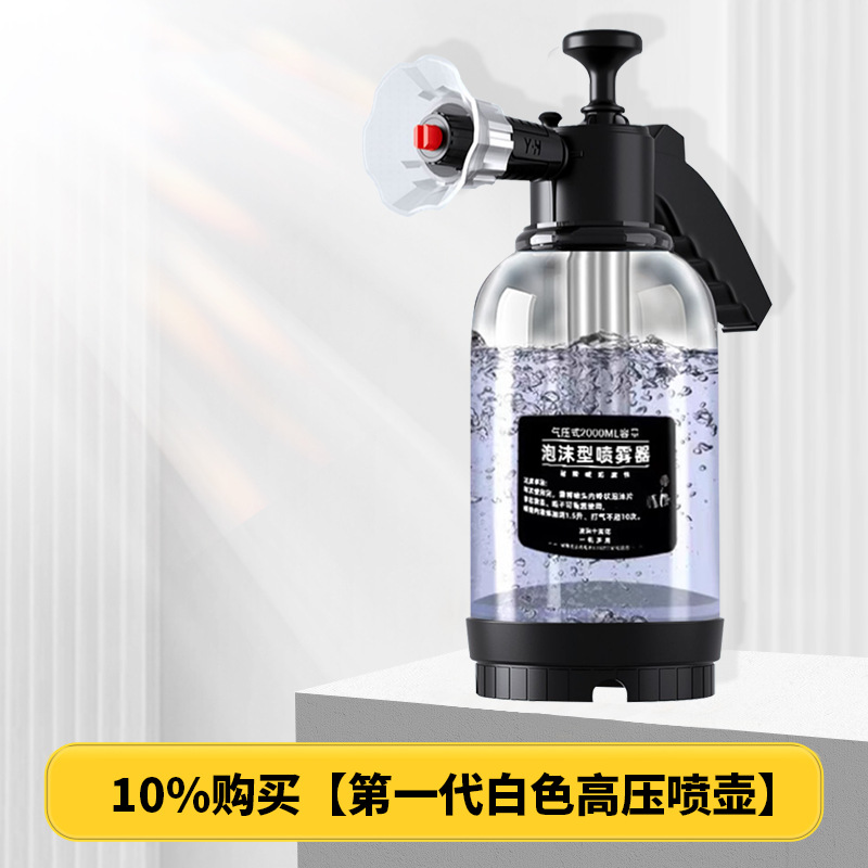 Gongju 2L Foam Car Wash Sprayer Pressure Watering Can High Pressure Nozzle (High pressure car wash water gun) - 10-purchase-first-generation-white-high-pressure-sprayer-no-gifts