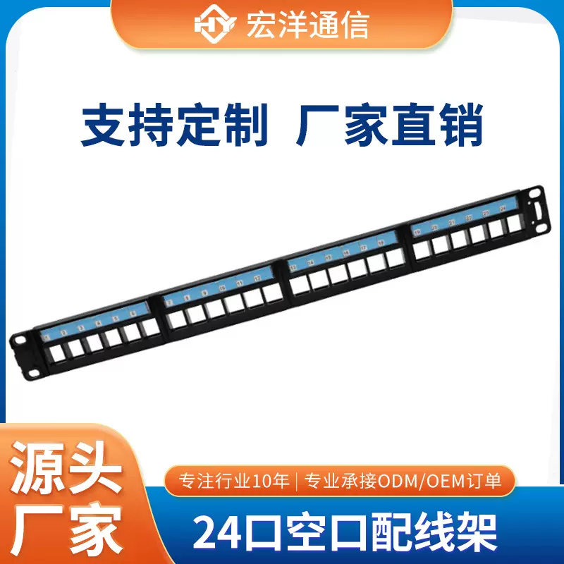 厂家直销超五类六类非屏蔽24空口配线架前拆式网络配线架