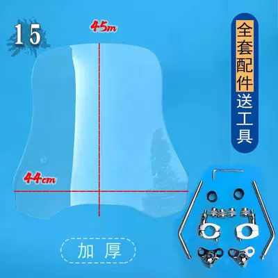 Motorcycle front windshield | Motorcycle Round Light Windshield - 12-transparent-no-15-thickness-40mm