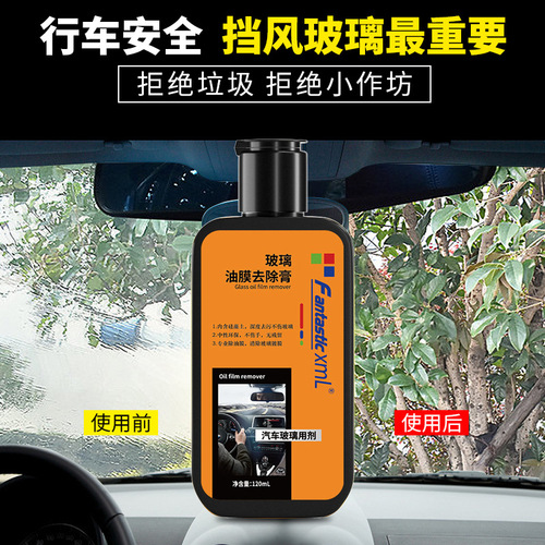 Glass oil film cleaner, powerful removal of front windshield oil film, sewage acid rain mark polishing and water dispelling cleaner