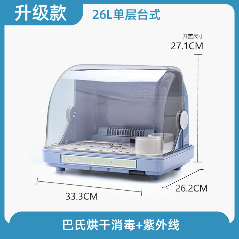 奶瓶消毒器带烘干二合一紫外线消毒柜宝宝专用玩具消毒小型烘干机|undefined