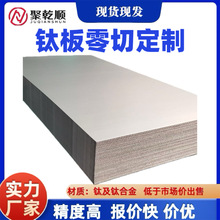 钛板 零切定制 冷轧板 光亮面 酸洗面 双定尺定裁 钛卷带0.3-50mm