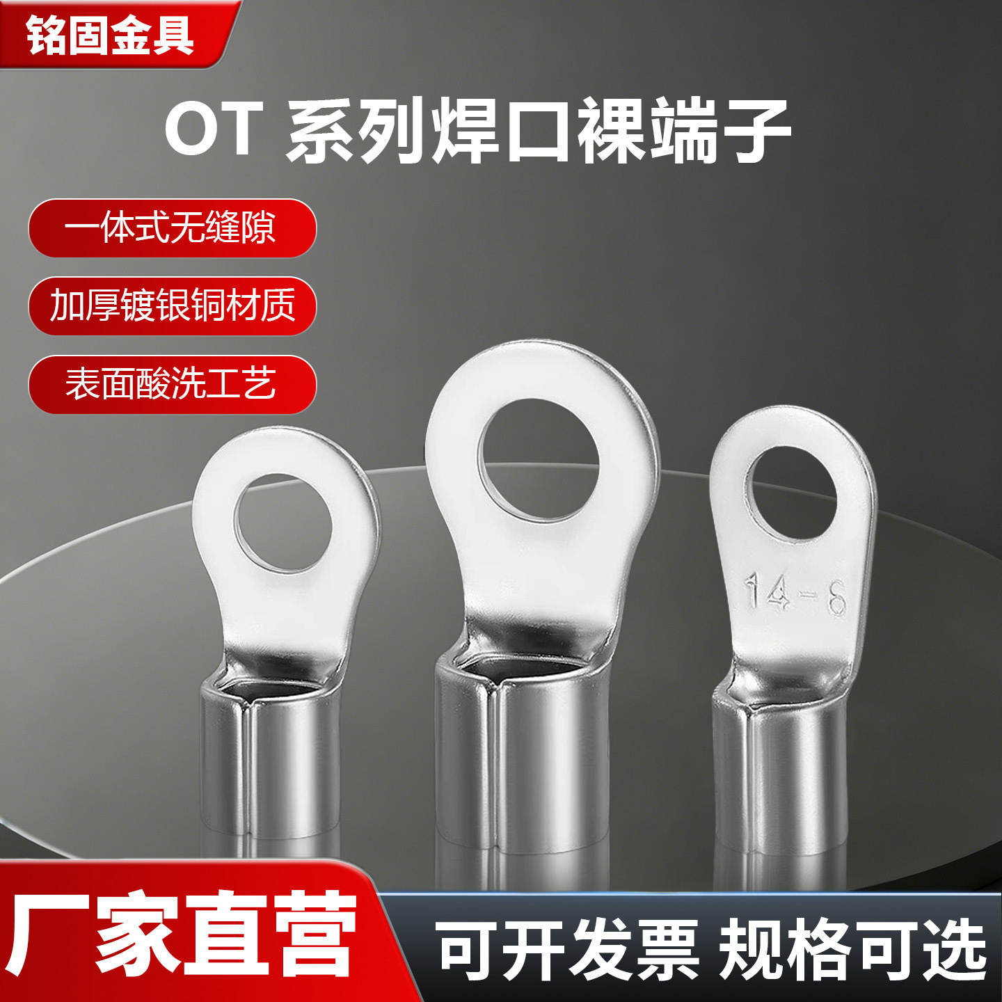 OT系列紫铜镀银焊口冷压接线圆形裸端头接线端子铜鼻线耳加厚紫铜