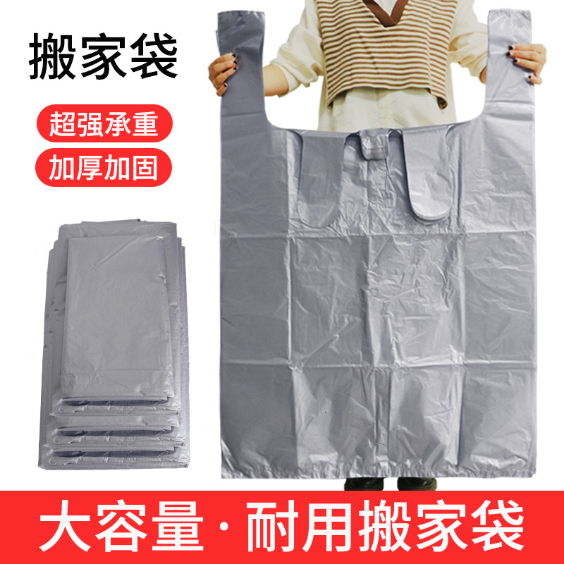 银灰色大号塑料袋大容量搬家打包袋衣服被子防尘收纳袋手提背心袋