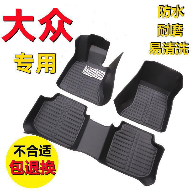 适用大众汽车脚垫新捷达桑塔纳速腾朗逸宝来POLO迈腾高尔夫帕萨特