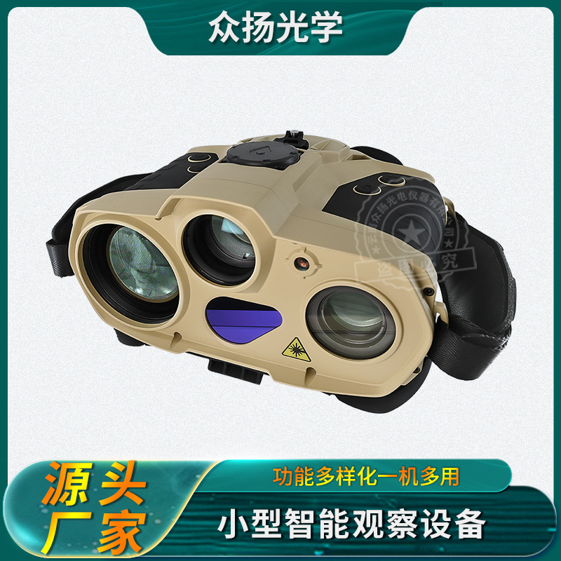 众扬多功能手持双目融合热成像微光夜视仪双模激光测距定位望远镜
