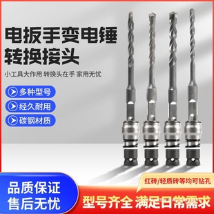 Multifunctional Electric Wrench Lithium Electric Wind Gun Impact Drill Powerful Variable Modified Electric Hammer Conversion Head Wall Drilling Drill Bit