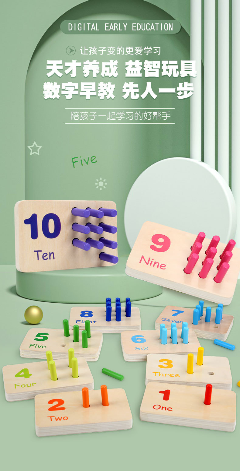 儿童蒙氏早教数学学习棒颜色认知配对板木制插棍游戏宝宝益智玩具