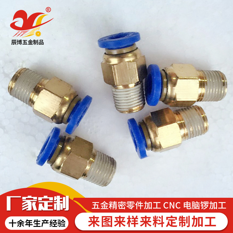 厂家cnc铜件加工304不锈钢数控车削件加工件cnc电脑锣车床加工