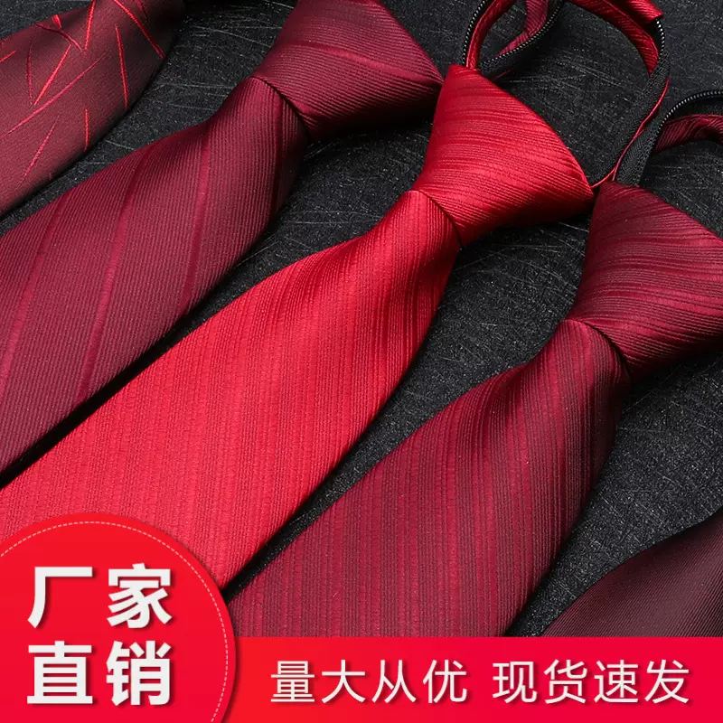 红色领带结婚新郎正装男士拉链式免打结领结男婚礼新郎伴郎蝴蝶结