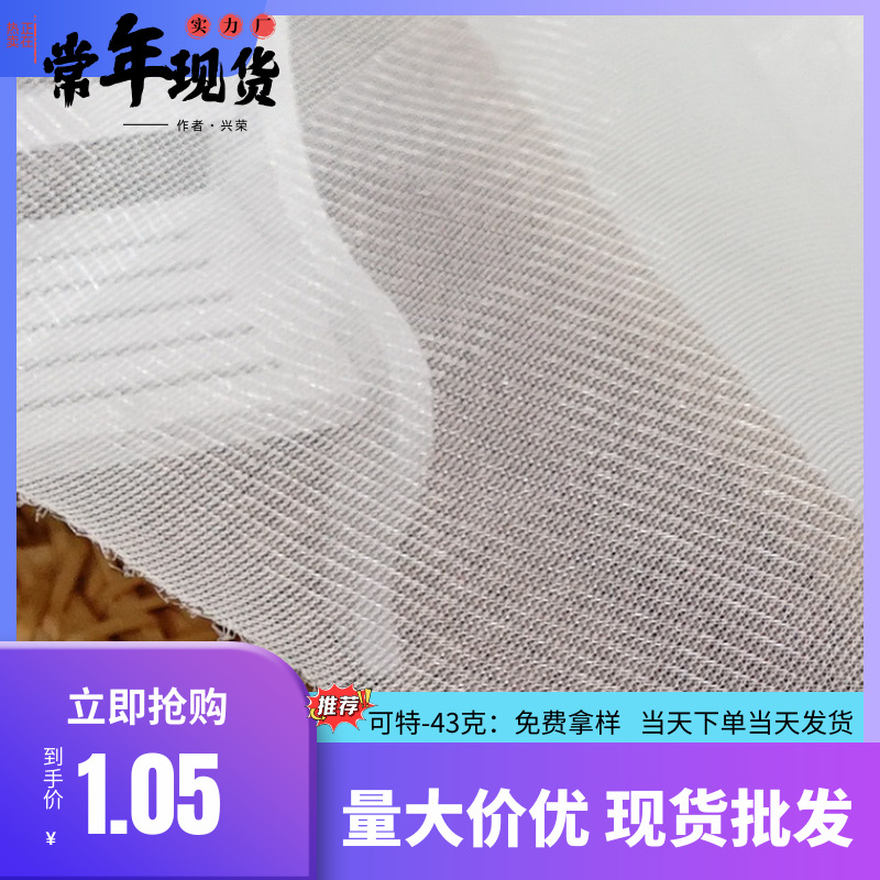 厂家直供特立可得纱窗网布复合涤纶平布鞋垫六角网内衬薄纱网眼布