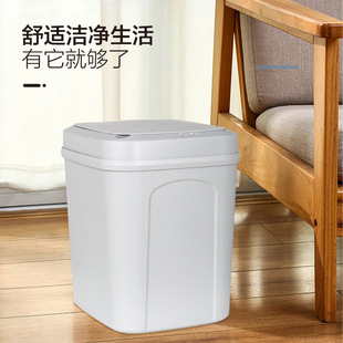 Yangzi Intelligent Induction Automatic Flip Trash Bin Home Office Kitchen Bedroom Living Room Bathroom Trash Bin